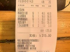 -良昌老味·海南老字号