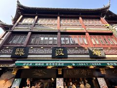 -绿波廊(豫园店)