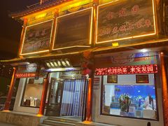 -宝发园名菜馆