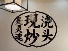 -寻裕记·现炒浇头面(人民广场店)