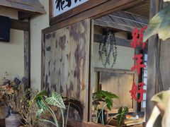 -稻前Taoki(方圆荟店)