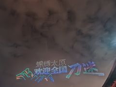 -山西体育中心红灯笼体育场