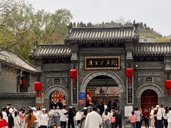 -康百万庄园