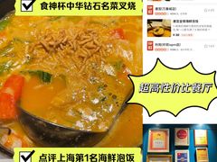 -维园悦谱·海派家常菜(乌鲁木齐南路店)