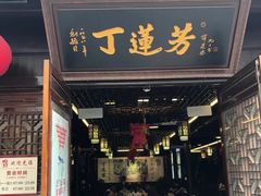 -衣裳街历史文化街区