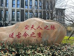 -武汉大学-樱园