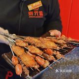 来京元盛实现涮肉&烧烤自由