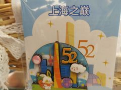-上海中心大厦