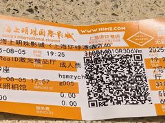 -AMG海上明珠影城(上海环球港RealDCinema店)