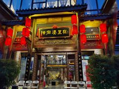 门面-陈麻婆豆腐总店