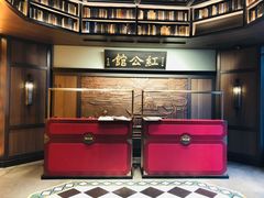 -民国红公馆·秦淮八艳(夫子庙店)