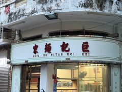 -巨记面家(泉威楼店)