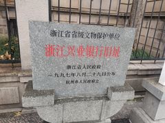 -中国工商银行(杭州羊坝头支行)