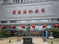 -徐悲鸿纪念馆