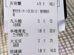 -79号渔船海鲜饭店(宝安店)