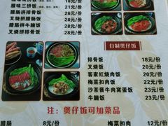 -阿清煲仔店(纺织城店)