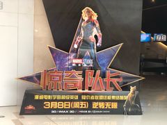 -英皇UA电影城(虹桥天地店)