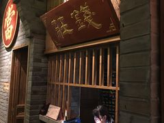 门面-南京大牌档(济南万象城店)