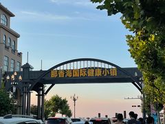 -那香海钻石沙滩浴场