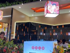-四季喧黔味豆米火锅(万达广场店)