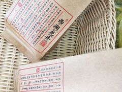 -先春西湖龍井•九曲红梅(杭大路店)