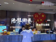-陆琴脚艺·足浴·SPA(夫子庙店)