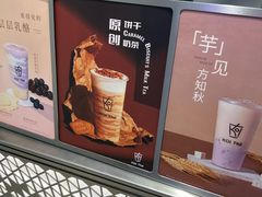 -KOI Thé(虹桥国际机场店)