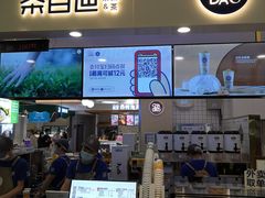 门面-茶百道(大卫城店)