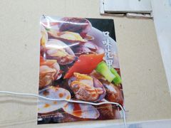 -吴记口味馆