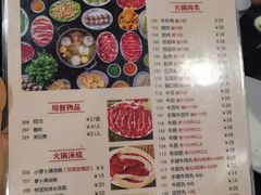 菜单-八合里牛肉火锅(八合里总店)