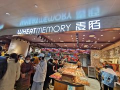 -麦陌(正弘城店)