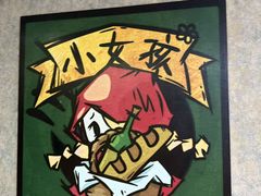 -壹迦桌游·血染钟楼剧本杀狼人杀