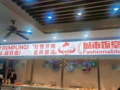 -老盛兴汤包馆(大华二路店)