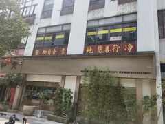 -坂田手造文化街