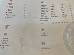 -日上三甘(三里屯店)