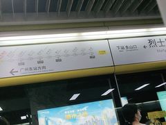 -烈士陵园(地铁站)