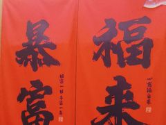 -闻香阁·清真(光荣道店)
