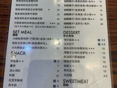 菜单-鲍馬爷·鲍粥(洛浦店)