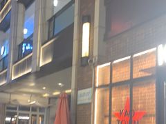 -KAOTOWN烤堂•烧烤(海汇港店)