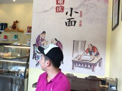 -胖涛小面卡塔店