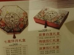 菜单-唐宫海鲜舫