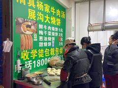 -杨家牛肉汤(淮建路店)
