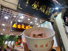 -定胜糕小店-蒋顺发