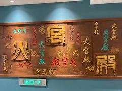 -火宫殿·小吃王国(坡子街店)