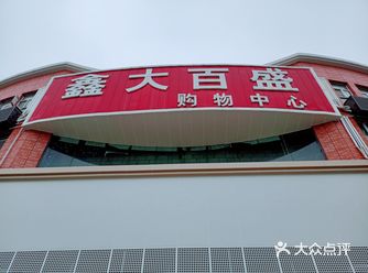 以前成大夜市搬到这儿啦