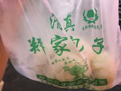-郑家包子牛肉拉面(尚勤路店)