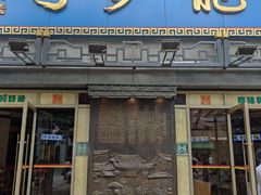 -龙抄手(春熙路总店)
