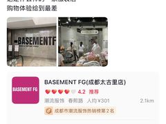 -BASEMENT FG (成都太古里店)