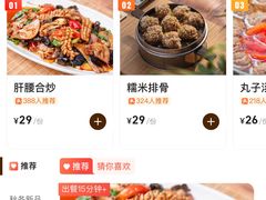 菜单-永乐饭店