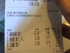 -李兰英湖南面馆(护国路店)